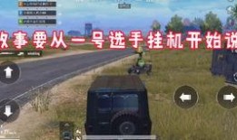 和平精英新军需车皮最新爆料旭升,和平精英新军需震撼来袭，神秘元素引期待