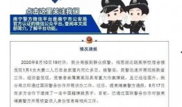 南宁高校爆料案件最新,揭秘校园内幕，真相大白！